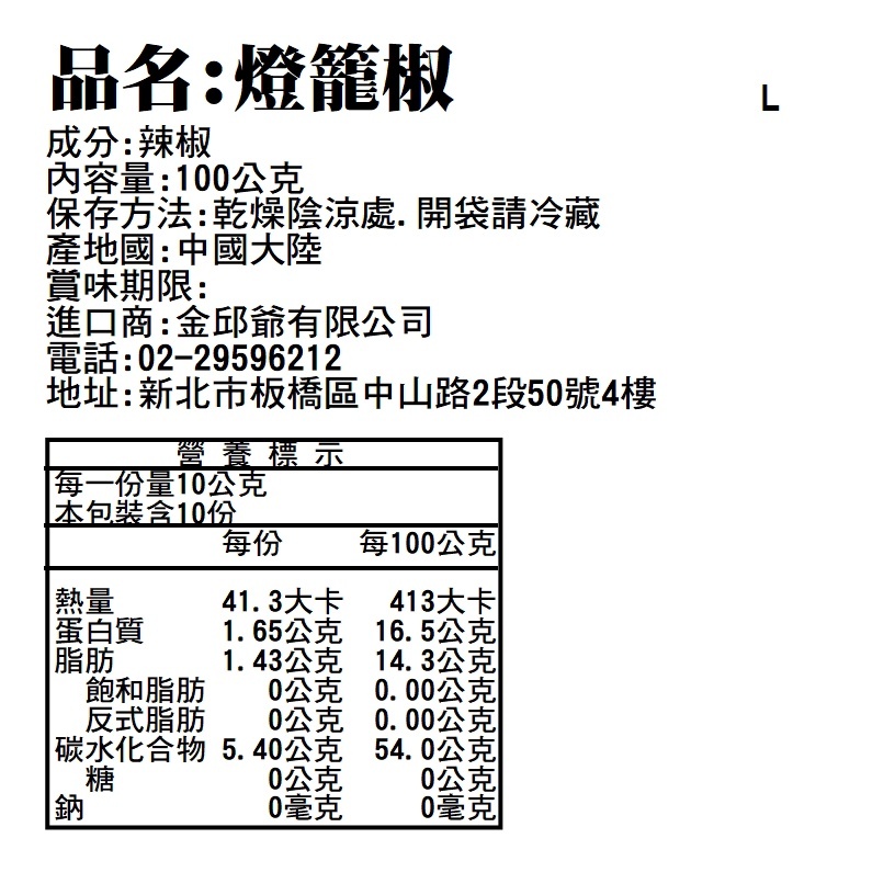 四川燈籠椒粗粉100g【A857】辣椒 辣椒粉 辣椒醬 辣椒批發 辣椒面 四川辣椒 調味料 香料 麻辣醬 紅油 柳丁愛