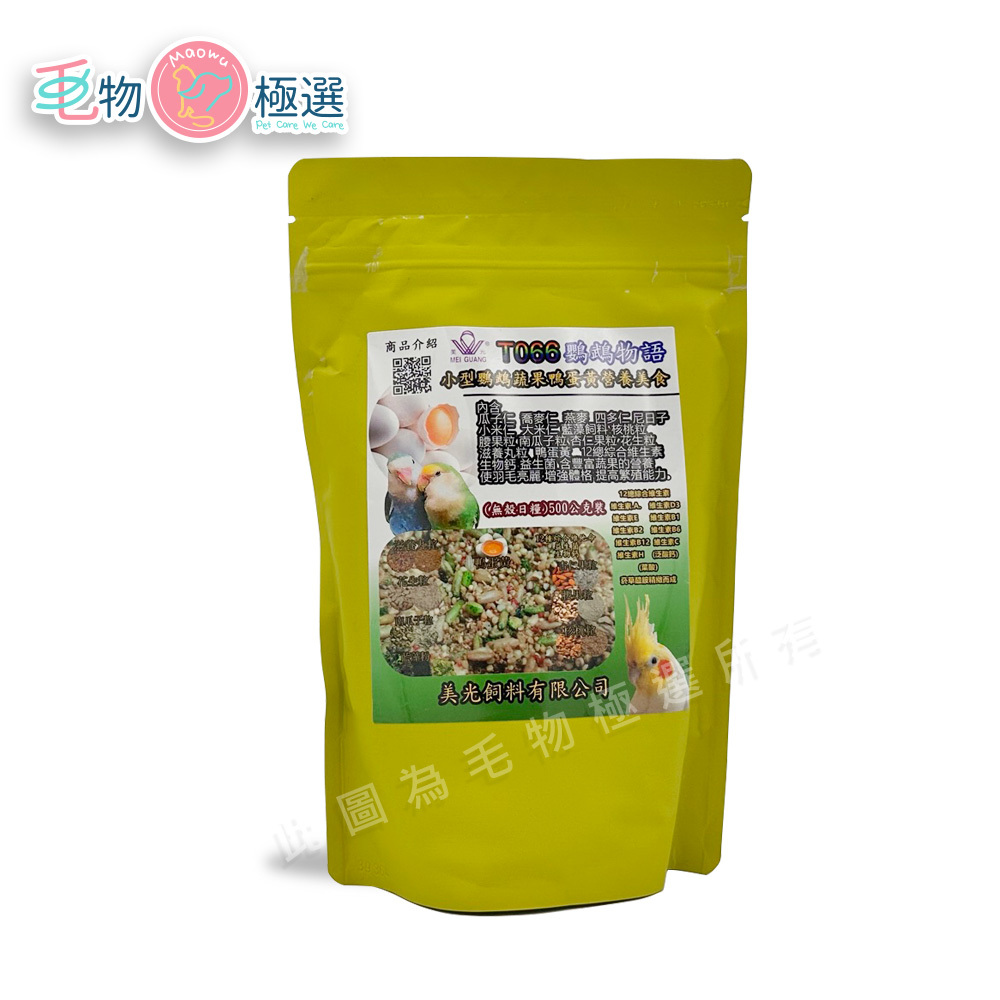 美光 T066鸚鵡物語 小型鸚鵡蔬果鴨蛋黃營養美食 1入