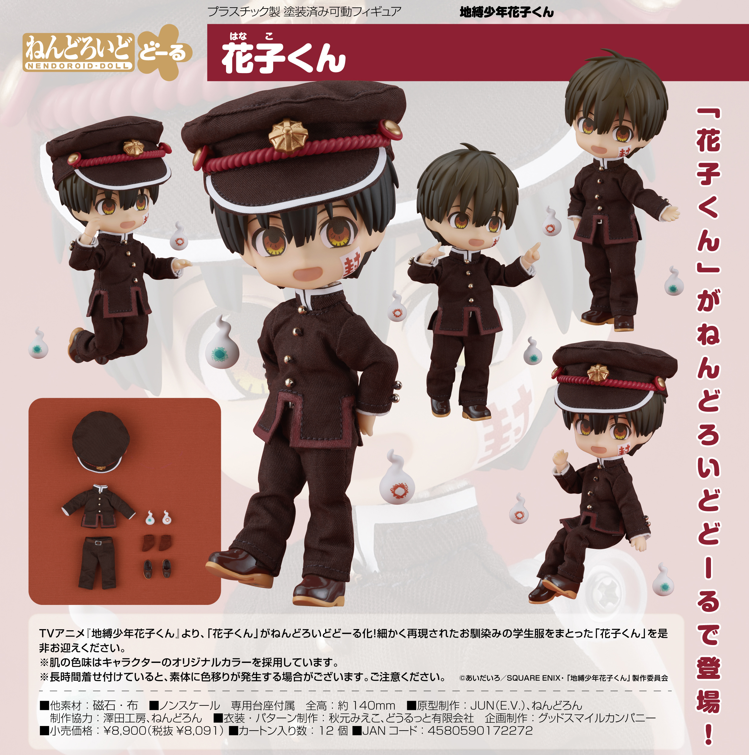 「ACG.GO」「預購」日版 黏土娃 花子君 地縛少年花子君