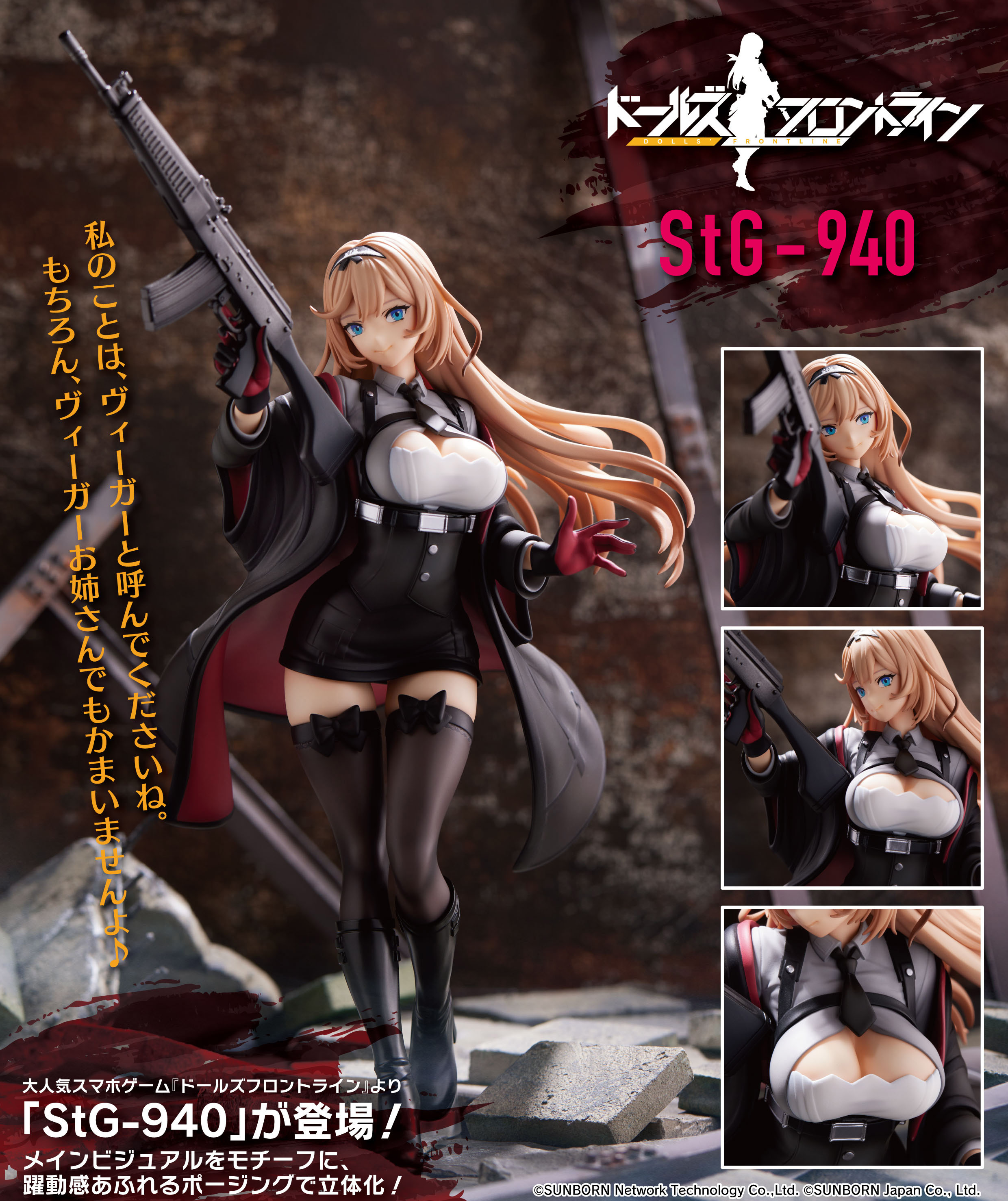 「ACG.GO」「預購」日版 UCI StG-940 少女前線 PVC Figure
