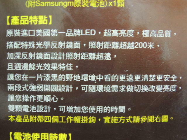 ＊中崙五金【附發票】 尚光牌 工程帽專用 LED充電頭燈 工作燈 手電筒 8W鋰電池充電式 SK-899A