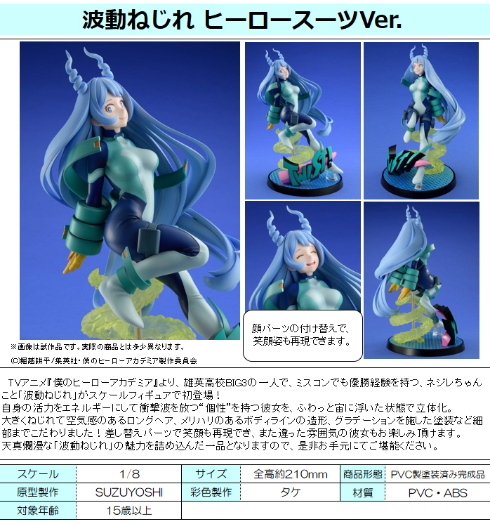 「ACG.GO」「預購」日版 Takaratomy 波動 我的英雄學院 1/8 PVC Figure