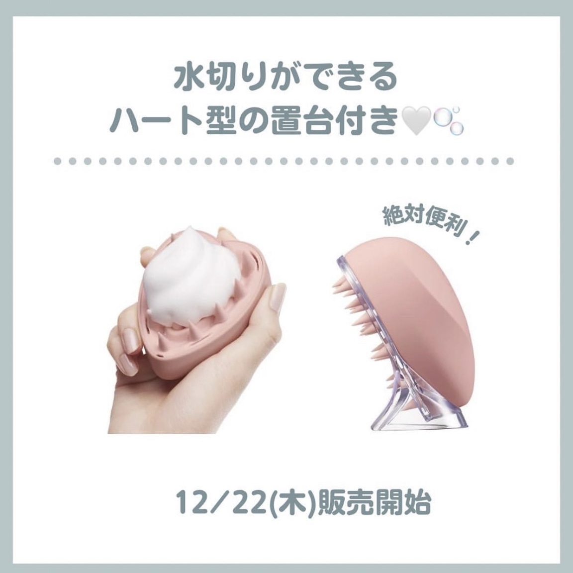 REFA Heart Brush For Scalp 頭皮按摩梳