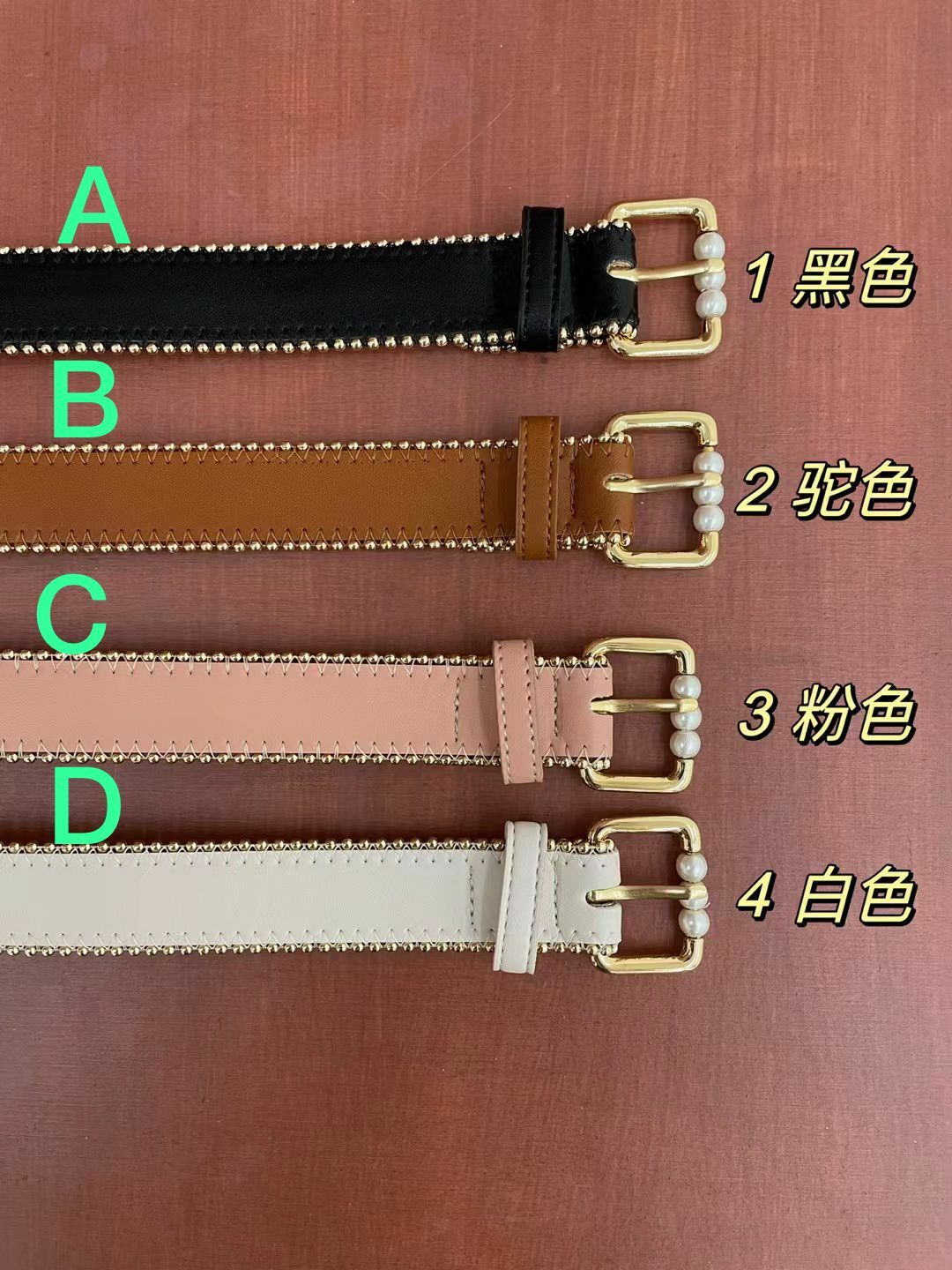 AS70 珍珠牛皮皮帶（4色）