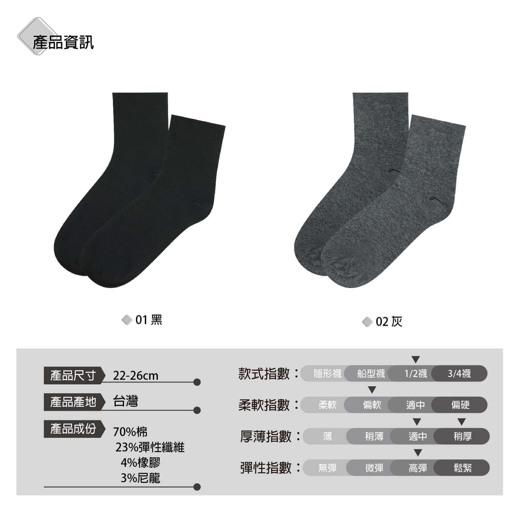 B3097-3抗菌消臭女寬口襪