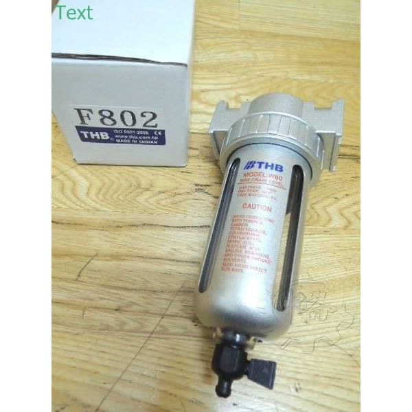 ＊中崙五金【附發票】台灣製 THB F802(F892)空壓機 濾水器 金屬保護杯防爆設計