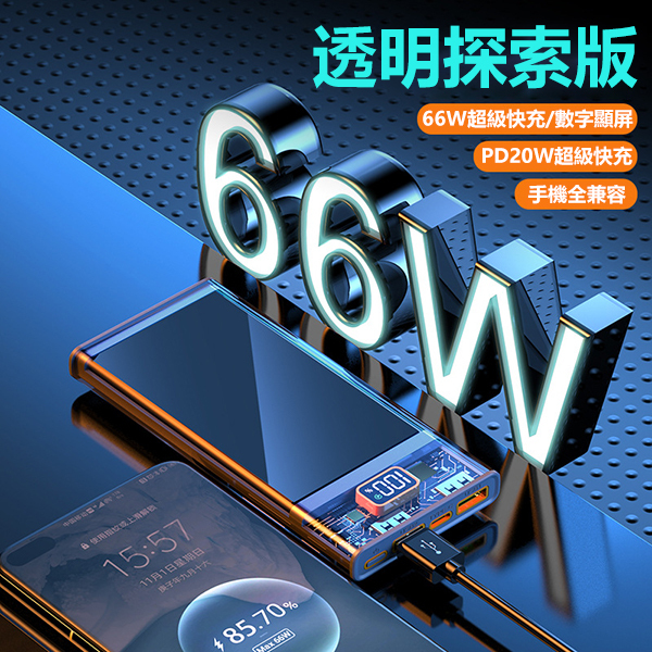 Japan AKI Transparent Super Fast Charge 10000mAh Power Bank Power Bank (A0052)