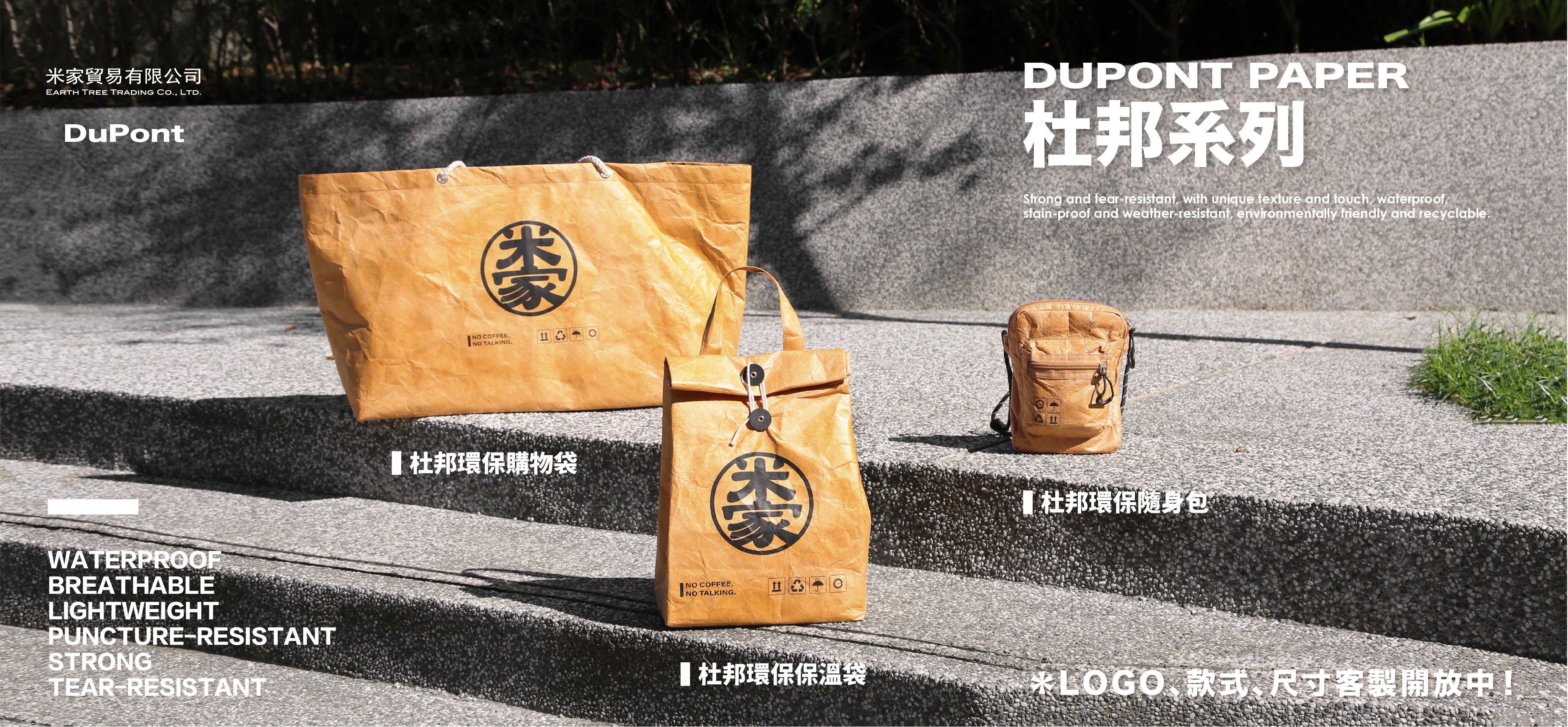 Dupont-paper-bag