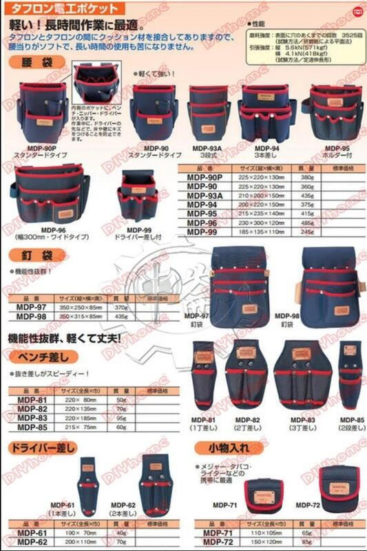 ＊中崙五金【附發票】MARVEL MDP-85 MDP-90 MDP-94 工具袋 鋼絲鉗套 塔氟龍材質 電工工具袋