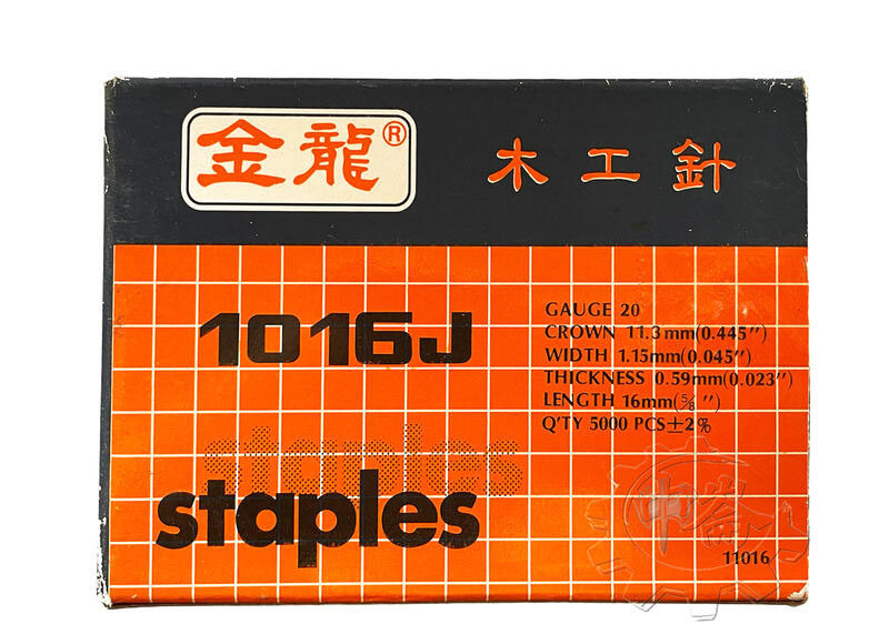 ＊中崙五金【附發票】金龍牌 氣動ㄇ型釘 1016J/1019J/1022J 木工釘 1022J釘槍專用