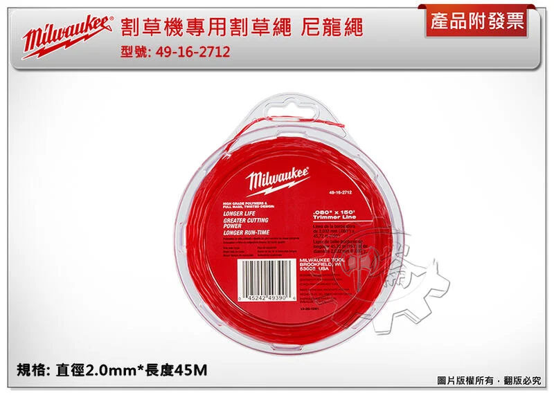 ＊中崙五金【附發票】美沃奇 牛筋繩 割草繩 尼龍繩 49-16-2712 適用: M18 FOPHLTKIT-0 割草機