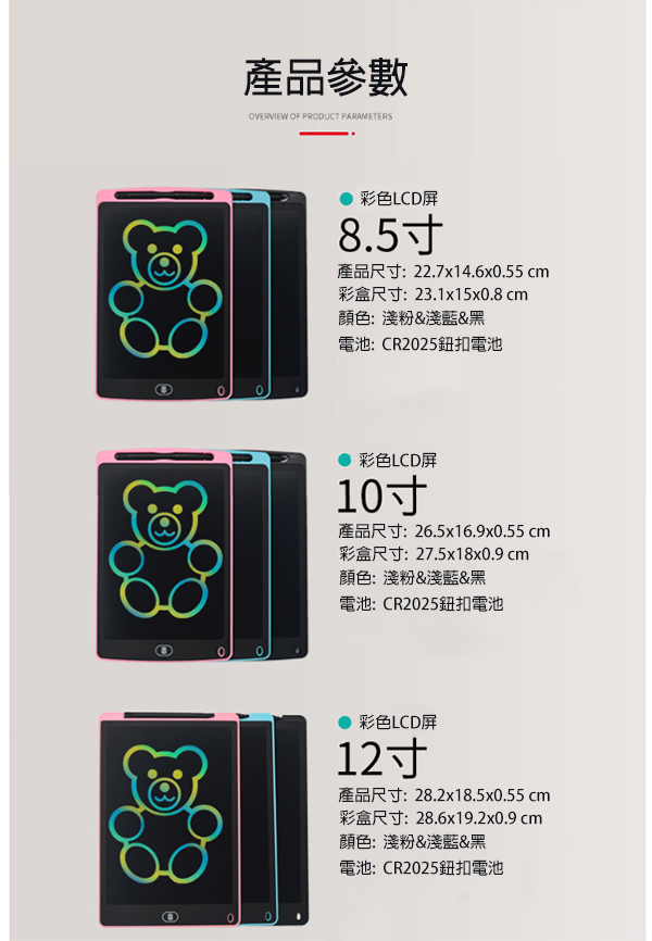 液晶寫字板 ASYW1412A