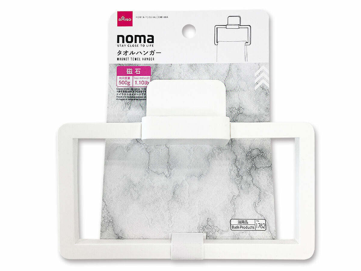 noma磁鐵毛巾架