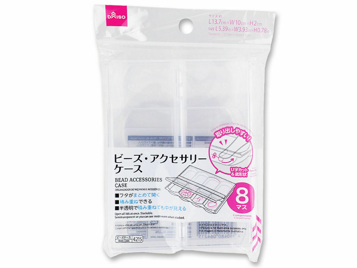 飾品收納盒/8格