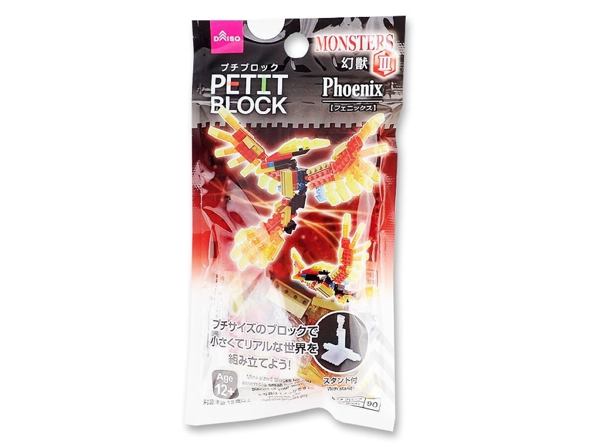 微型積木/鳳凰
