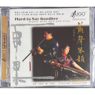 簫聲琴韻 UPMAGCD HUGO PRODUCTIONS