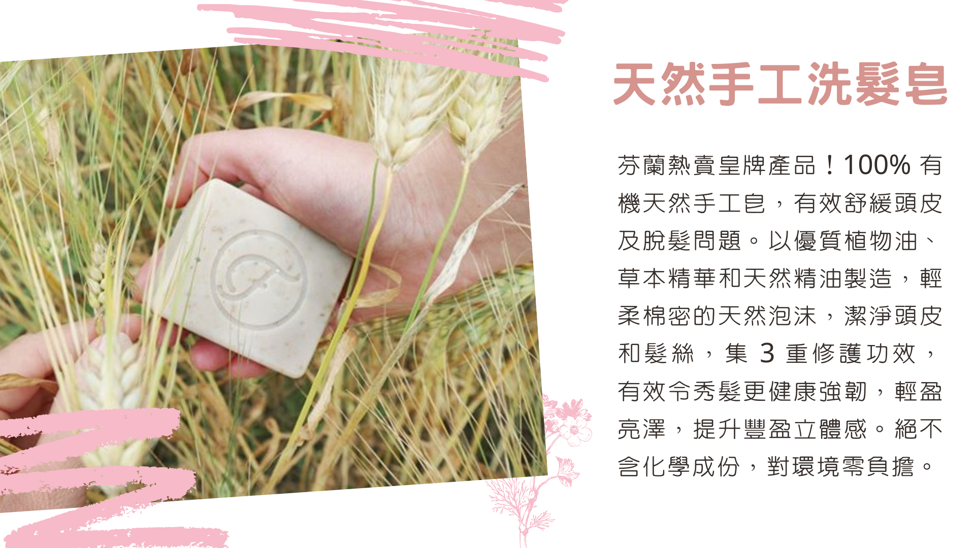 FLOW COSMETICS 活性椰炭排毒洗面沐浴皂