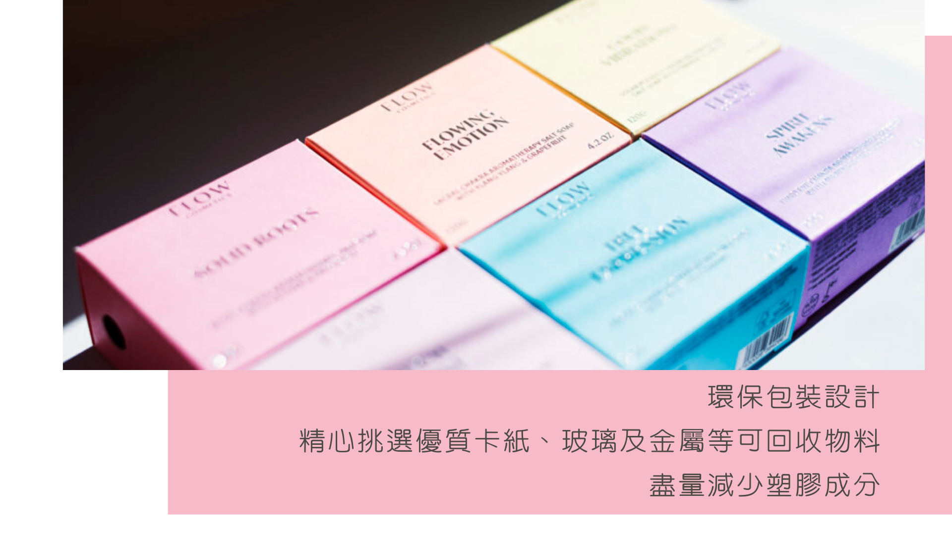 FLOW COSMETICS 活性椰炭排毒洗面沐浴皂
