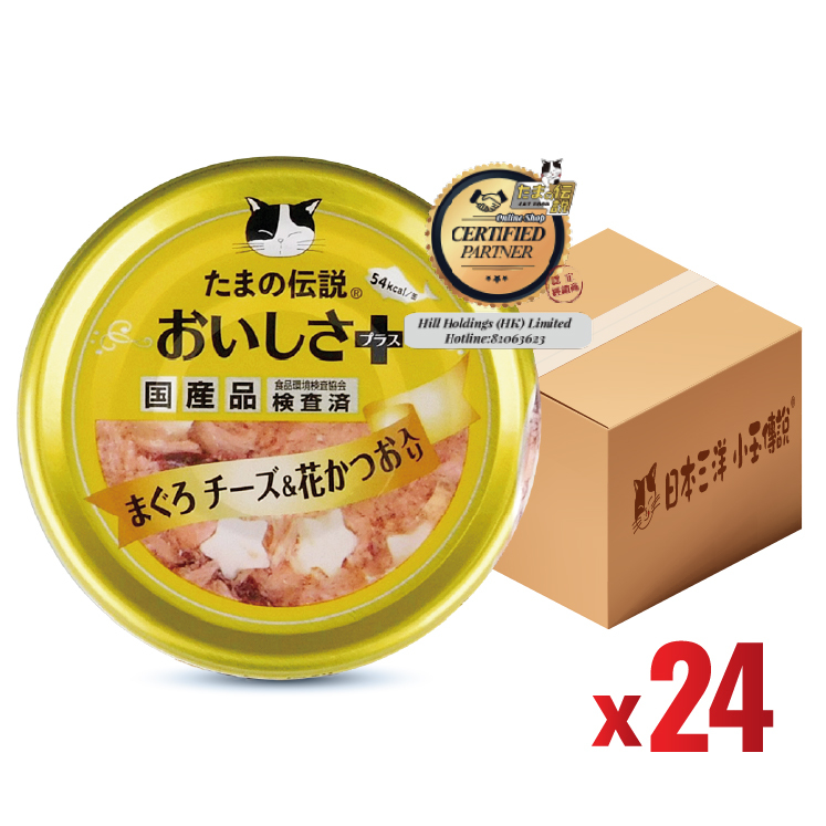 日產三洋''小玉傳說''吞拿魚+芝士+花鰹魚 貓罐 70g (SY-1551) X24罐
