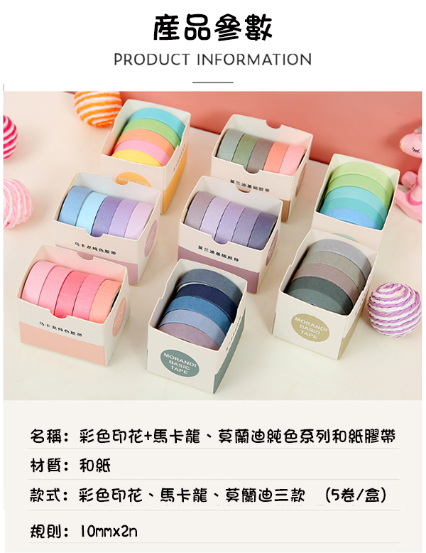 小麥青春手賬膠帶禮盒套裝  XM-JC01