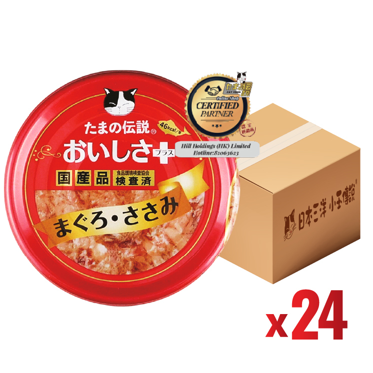 日產三洋''小玉傳說''吞拿魚+雞胸肉 貓罐 70g(SY-1575) X24罐
