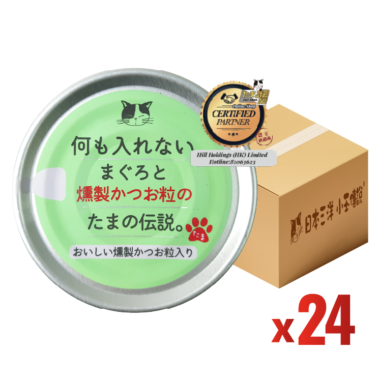 日產三洋''小玉傳說'' 吞拿魚+煙燻鰹魚貓罐 70g(SY-1582) X24罐