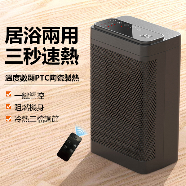 日本TSK 居浴兩用遙控款液晶顯示屏 PTC暖風機電暖器 家用速熱搖頭取暖器 (P3728)