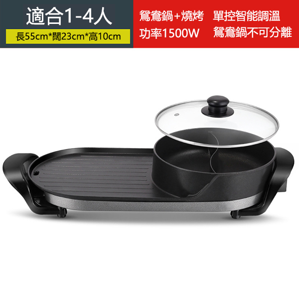 Japan TSK Korean multi-functional barbecue integrated electric grill, shabu-shabu and roasted mandarin duck hot pot (P3606)
