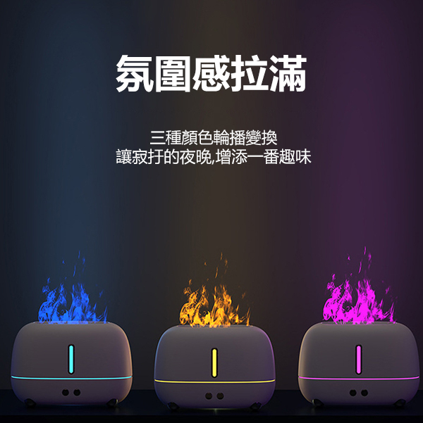 韓國JK 新款加濕器火焰創意定色七色漸變超聲波陶瓷霧化加濕器 (J0864)