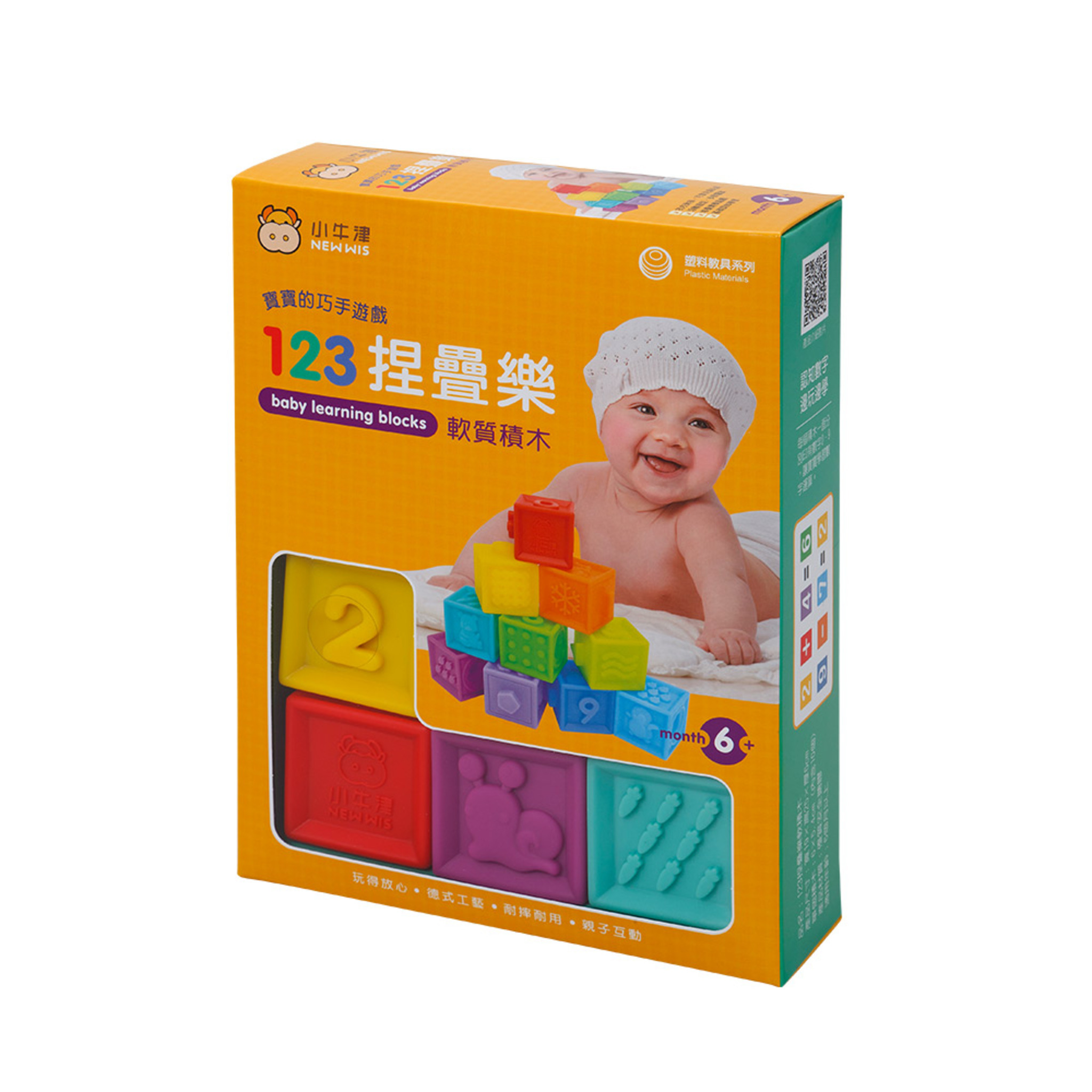《 小牛津 》 123捏疊樂10入 – 軟積木