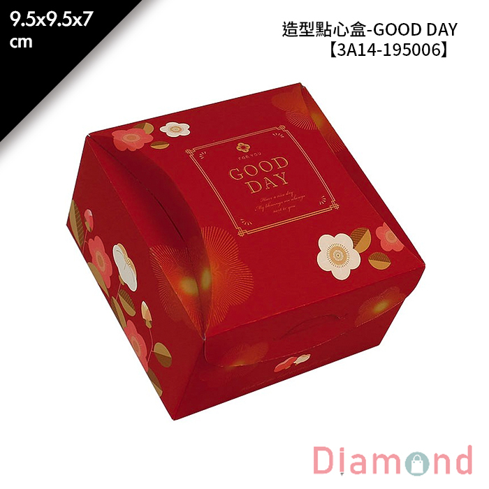 造型點心盒-GOOD DAY 10入/包 9.5*9.5*7cm【3A14-195006】