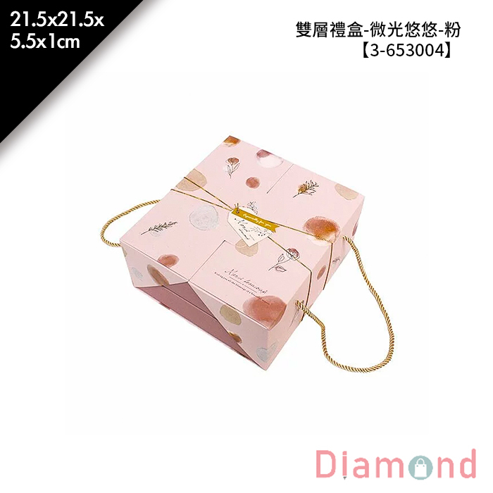 雙層禮盒-微光悠悠-粉 5入/包 21.5*21.5*5.5*1cm【3-653004】