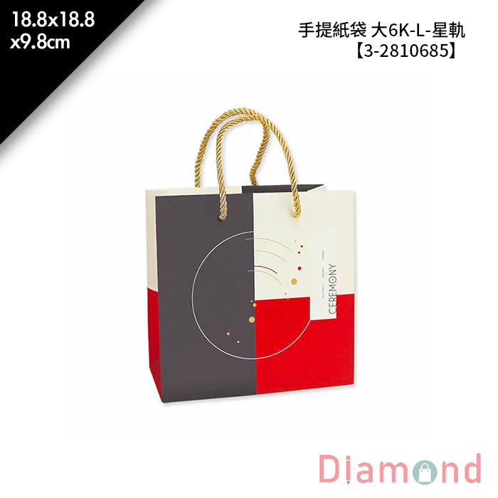 手提紙袋 大6K-L-星軌 20入/包 18.8*18.8*9.8cm【3-2810685】