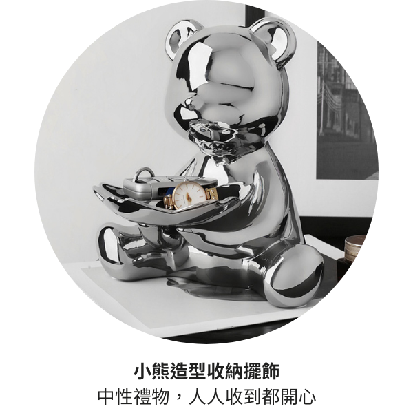 Piccoloo │小熊造型不鏽鋼電鍍收納擺飾 (兩款可選)