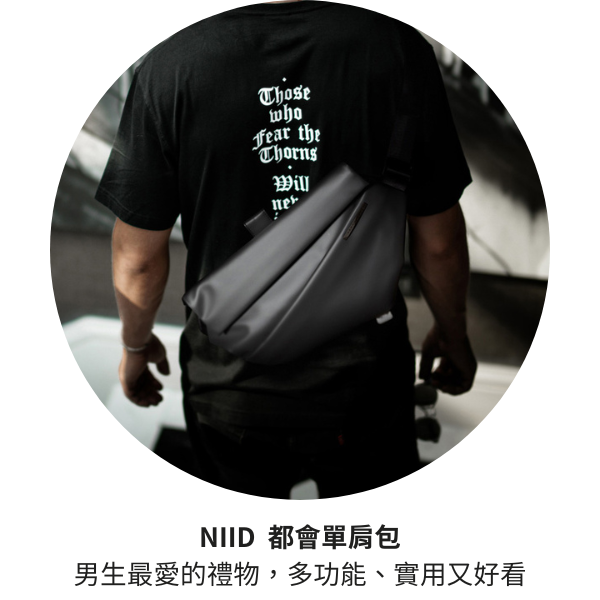 NIID｜R1 極速行動單肩包 黑標限量版