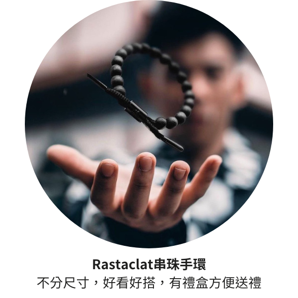 Rastaclat | 經典款串珠手環 Karma 業力 (盒裝)