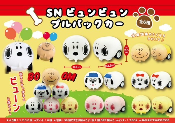 日本直送迪士尼 & Snoopy角色迷你迴力車