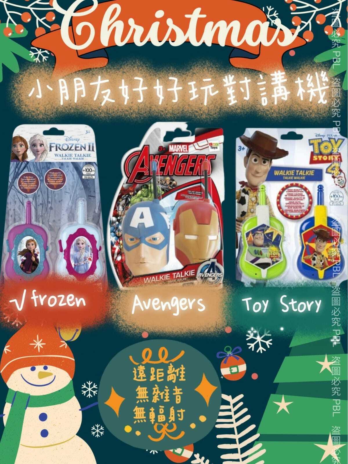 Disney卡通對講機