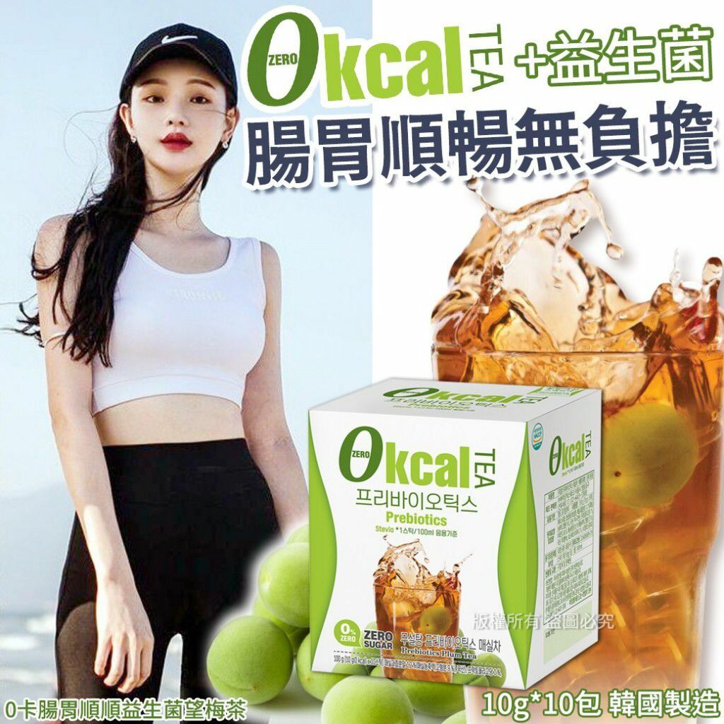 韓國0卡腸胃順順益生菌望梅茶