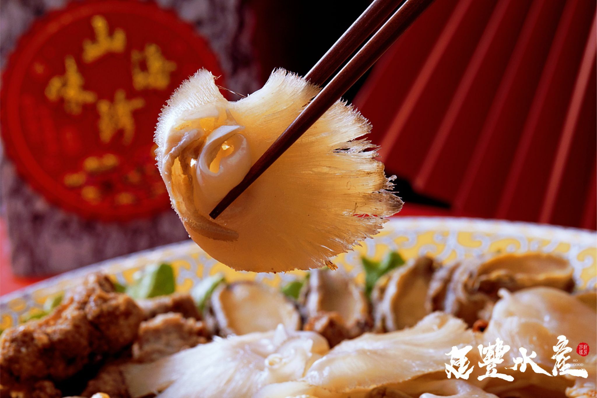 頂級排翅鮑魚佛跳牆