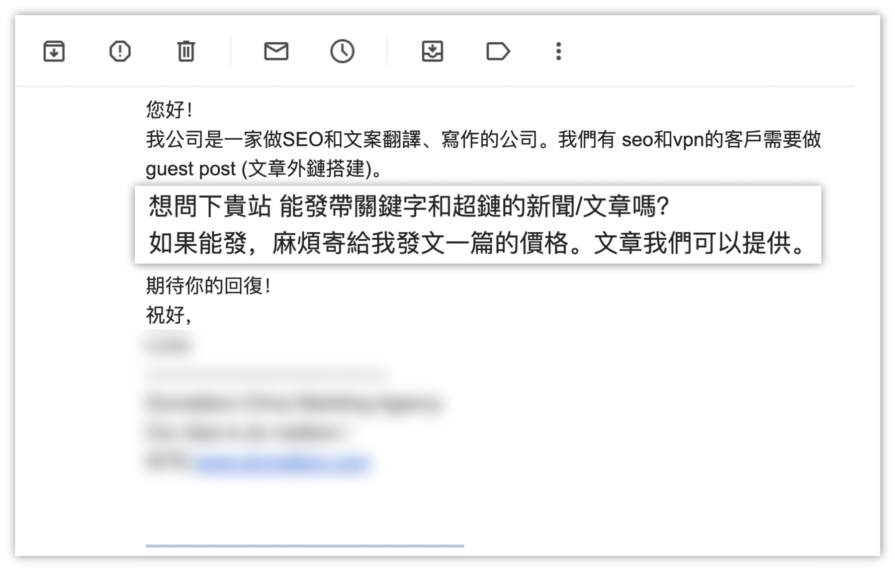 買反向連結-寫信問