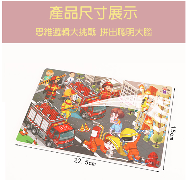 30片木質拼圖動物恐龍拼版  JT145