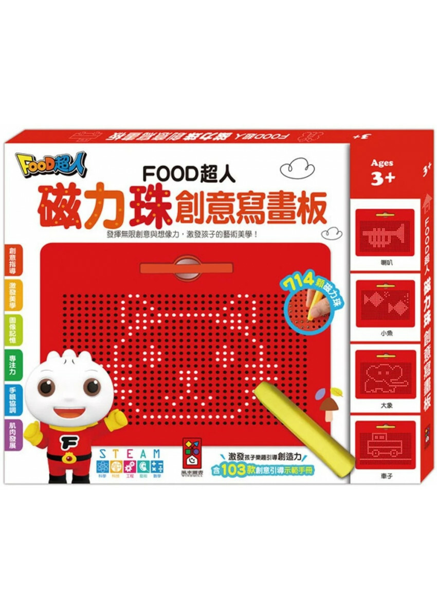 FOOD超人磁力珠創意寫畫板