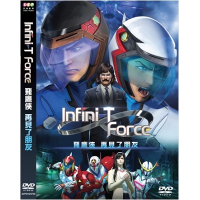 飛鷹俠 再見了朋友 (DVD)