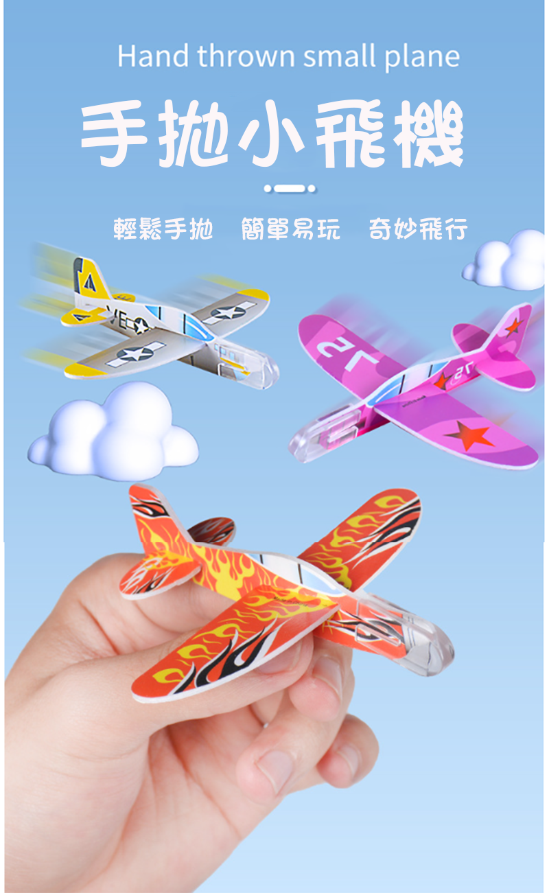 迷你泡沫小飛機  B03-M11