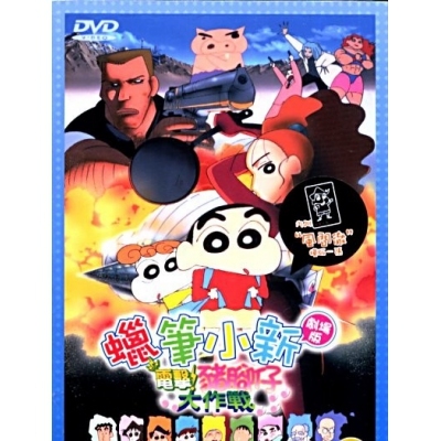 蠟筆小新 : 電擊豬腳仔大作戰 (劇場版) (DVD)