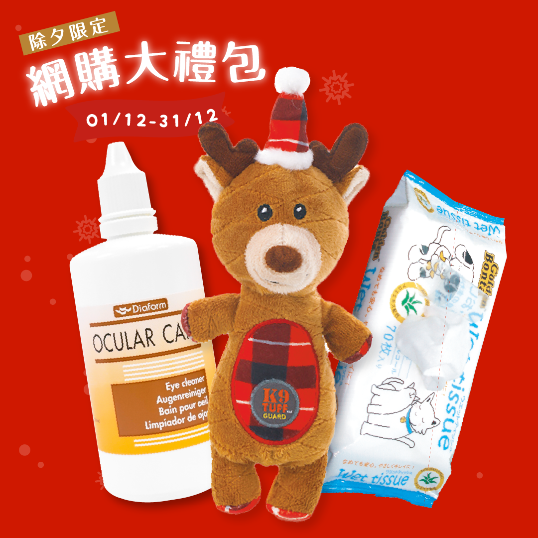 滿$600 送狗禮包一份