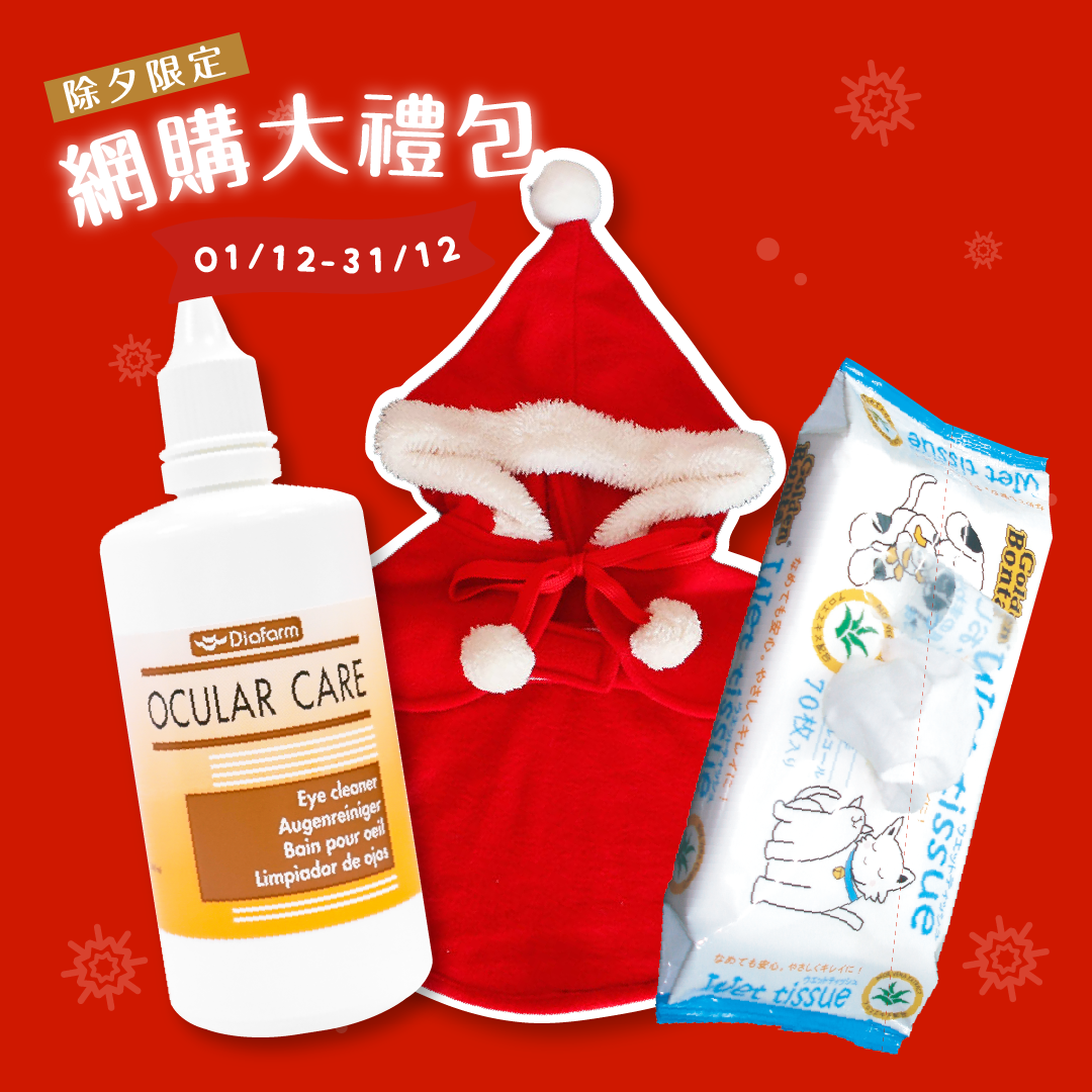 滿$600 送貓禮包一份