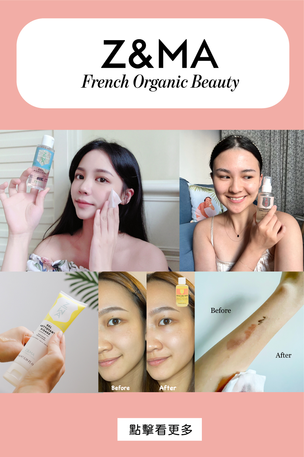 Z&MA,愛用分享