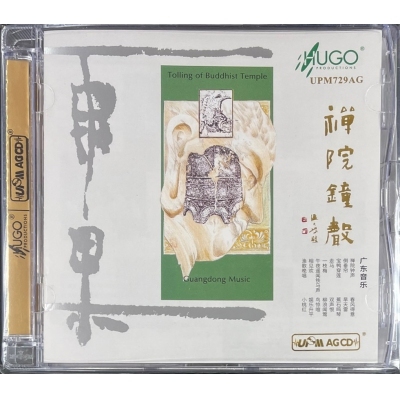 禪院鐘聲 UPMAGCD HUGO PRODUCTIONS